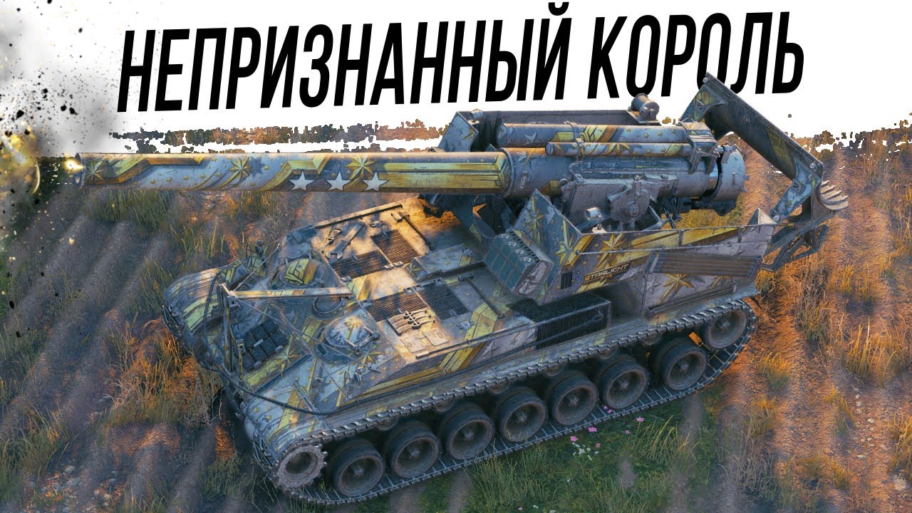 World of tanks артиллерия гайд