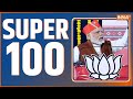 Super 100: PM Modi Gujarat Rally | Amit Shah Rally | Priyanka Gandhi | Akhilesh Yadav | Congress