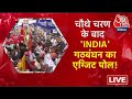 LIVE: INDIA गठबंधन के नेताओं ने जारी किया एग्जिट पोल! | INDIA Alliance | BJP Vs Congress |AajTak
