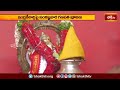 చీరాల సాయి మందిరంలో లక్షమల్లెల అర్చన | Devotional News | Bhakthi Visheshalu | Bhakthi TV  - 02:29 min - News - Video