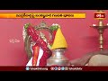 చీరాల సాయి మందిరంలో లక్షమల్లెల అర్చన | Devotional News | Bhakthi Visheshalu | Bhakthi TV