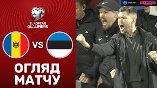 Молдова – Естонія. Чемпіонат світу 2026, кваліфікація / Огляд матчу