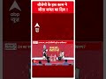 बीजेपी के इस कदम की वजह से NDA में शामिल हुए जयंत | Jayant Singh Chaudhary | ABP Shikhar Sammelan  - 00:47 min - News - Video