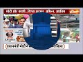 PM Modi Nomination LIVE: मोदी का नामांकन पहुंचे हिन्दू- मुस्लिम, बौखलाया विपक्ष! | Varanasi  - 00:00 min - News - Video
