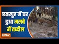 Delhi के chhatarpur में तेज धमाका, घर में  PNG गैस रिसाव के कारण हुआ ब्लास्ट 2 फ्लोर मलबे में तब्दील