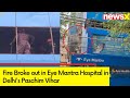 Fire Broke out in Eye Mantra Hospital in Delhis Paschim Vihar  | NewsX