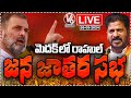 Rahul Gandhi Live : Congress Jana Jatra At Narsapur | Medak | CM Revanth Reddy | V6 News