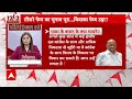 Lok Sabha Election: विपक्ष पर जमकर बरसे PM Modi, कहा- विपक्ष का तीसरा फ्यूज उड़... | ABP News |  - 08:54 min - News - Video