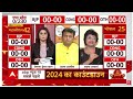 Madhya Pradesh Opinion Poll LIVE : मध्य प्रदेश ओपिनियन पोल में चौंकाने वाले नतीजे | C Voter Survey  - 00:00 min - News - Video