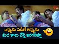 ఎప్పుడు పడితే అప్పుడు మీద కాలు వేస్తే ఇరగదీస్తా | Hema Comedy Scenes | NavvulaTV