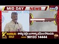 నేను కూడా అగ్రికల్చర్ కుటుంబం నుండి వచ్చా.. బాబు ఎమోషనల్ వర్డ్స్ | CM Chandrababu speech | Prime9  - 04:48 min - News - Video