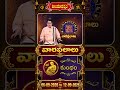 కుంభ రాశి || 06-09-2026 to 12-09-2026 || వార ఫలాలు || Hindu Dharmam