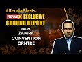 Ground Report From Zamra Convention Centre | Unmissiable Exclusive Report | NewsX