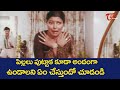 పిల్లలు పుట్టాక కూడా అందంగా ఉండాలని ఏం చేస్తుందో చూడండి | Telugu Comedy Scenes | NavvulaTV