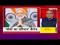 2014 में Mani Shankar तो 2019 में Rahul Gandhi और क्या अब Lalu Yadav क्या बदलेगा माहौल | Hot Topic  - 05:03 min - News - Video