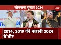 2014 में Mani Shankar तो 2019 में Rahul Gandhi और क्या अब Lalu Yadav क्या बदलेगा माहौल | Hot Topic