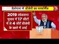 Lok Sabha Election PM Modi News: PM Modi का Lok Sabha चुनाव से पहले साउथ की तैयारी | Aaj Tak News  - 08:43 min - News - Video