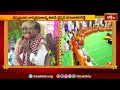 Thirumala News: శ్రీమలయప్ప స్వామి వారికీ ప్రత్యేక పూజలు.. | Devotional News | Bhakthi TV  - 03:00 min - News - Video