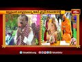 Thirumala News: శ్రీమలయప్ప స్వామి వారికీ ప్రత్యేక పూజలు.. | Devotional News | Bhakthi TV