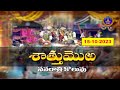 Srivari Navarathri Brahmotsavalu ||Pedda Sesha vahanam Sattumorai || Tirumala||15-10-2023|| SVBC TTD
