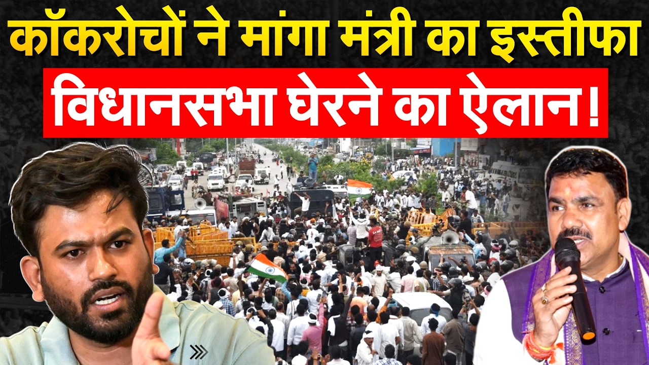 Odisha में कॉकरोचों का जोरदार प्रदर्शन,छात्रों ने मांगा शिक्षा मंत्री का इस्तीफा,