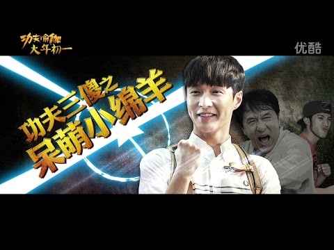 (Eng Sub) 161220 《功夫瑜伽》Kungfu Yoga Movie Behind the Scenes 2 张艺兴 Zhang Yixing LAY