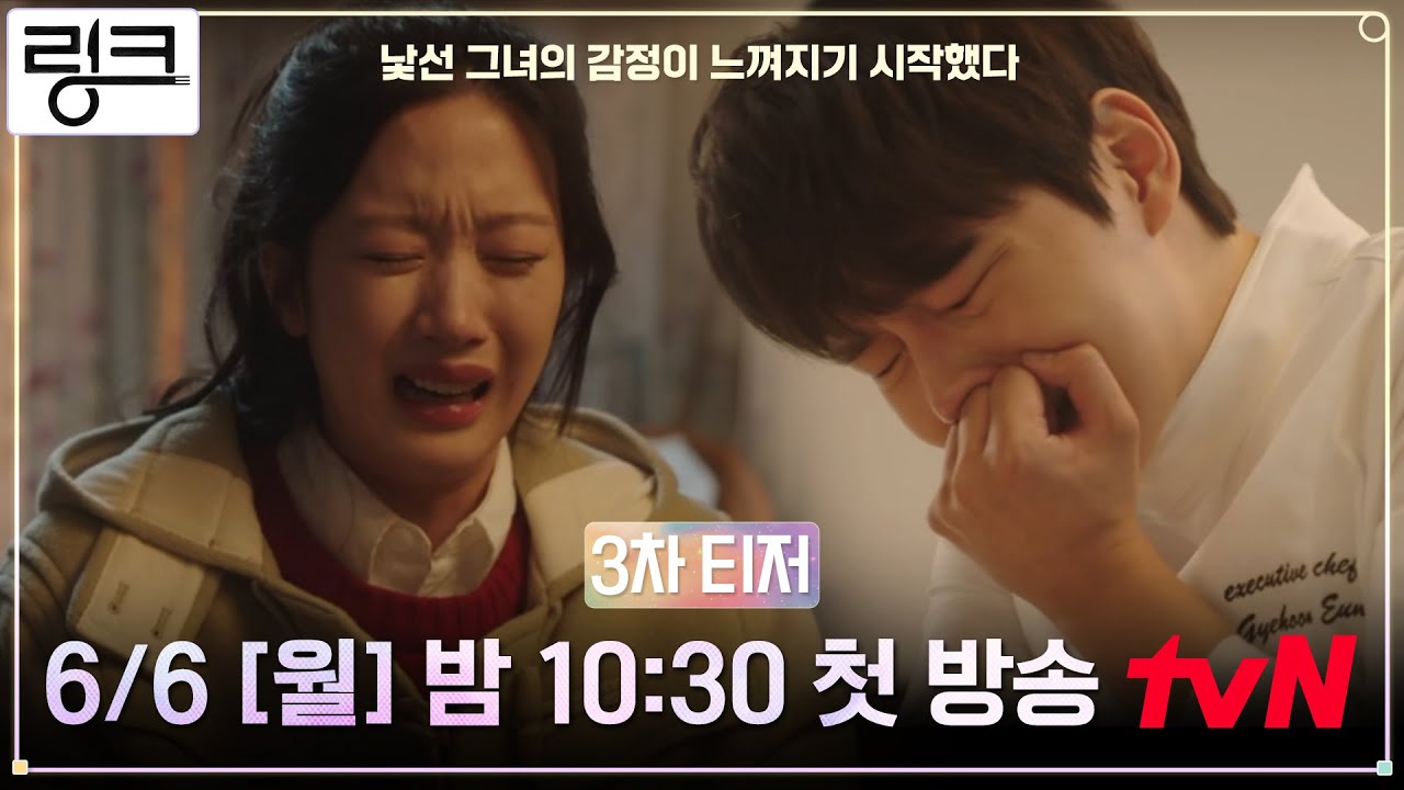 Trailer Korean Drama: Link: Eat, Love, Kill