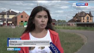 Жители коттеджного поселка в Омском районе требуют благоустроить их дома
