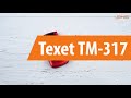 Распаковка сотового телефона Texet TM-317 / Unboxing  Texet TM-317