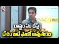 KTR talks about wife and daughter's online shopping experiences while inaugurating Flipkart's FC