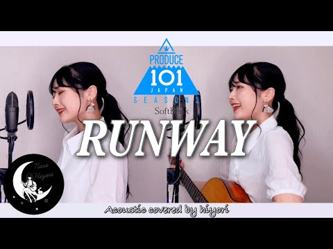 RUNWAY / PRODUCE 101 JAPAN SEASON2 Acoustic covered by hiyori 【 ギター弾き語り / 女性キー(+4) 】