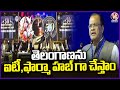 Minister Komatireddy Attends KU Pharm Alumni At Nampally In Hyderabad  V6 News