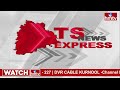 TS News Express | Telangana News Updates | 5 PM | 26-05-2024 | Telugu News | hmtv - 02:22 min - News - Video