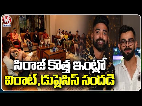 RCB Stars Kohli and Faf Du Plessis Pay a Visit to Mohammed Siraj's Home in Hyderabad