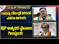 BJP Today : Tarun Chugh Comments On BRS | Laxman About Lok Sabha Elections | V6 News