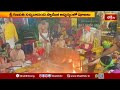 మైసూరు అవధూత దత్తపీఠంలో సహస్ర చండీ యాగం.. Sahasra Chandi Yagam at Avadhuta Datta Peetha, Mysore