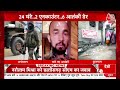 Jammu Kashmir: Kulgam और Anantnag में मारे गए 6 आतंकी, दो Pakistan के I Latest News  - 00:53 min - News - Video