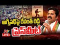 Live: Revanth Reddy Press Meet on Secunderabad Incident