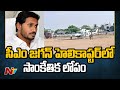 CM Jagan's Helicopter Develops Technical Snag in Anantapur District