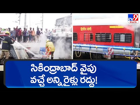 Agneepath scheme protest: SCR cancels trains to Secunderabad