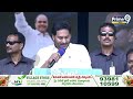 పవన్ లాంటి వాళ్ళు నాకు లేరు..CM YS Jagan About Pawan Kalyan | Prime9 News  - 06:05 min - News - Video