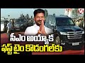Revanth Reddy Visits First Time In Kodangal Constituency After Elected As CM | V6 News