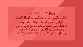 حي الفيلات على الطريق الدائرى بالاسكندرية بجوار كارفور والداون تاون ...