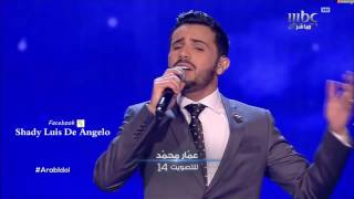 عرب ايدول المرحلة النصف نهائية عمار محمد من اليمن مرني Arab idol 2017 ...