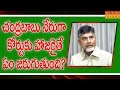 What Will Happen if CM Chandrababu  Appear in Dharmabad Court?