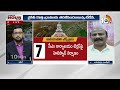 సజ్జల రాజధాని కామెంట్స్‌పై రచ్చ | Debate On Sajjala Comments On AP Capital Amaravati | 10TV  - 26:56 min - News - Video