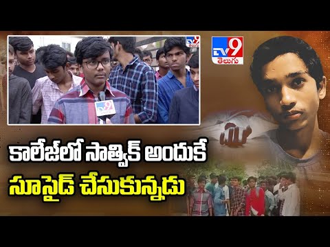 Brother And Other Students Reveal Likely Cause Of Sri Chaitanya College Student Committing S*icide