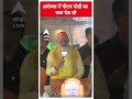 PM Modi in Aydhya: अयोध्या में पीएम मोदी का भव्य रोड शो | #abpnewsshorts  - 00:53 min - News - Video