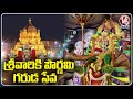 Pournami Garuda Seva In Tirupati, Tirumala | Lord Venkateswara Rides On Garuda | V6 News