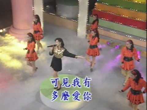 国语歌舞金曲 - 有我就有你 (吉特巴)